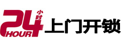 柳林开锁公司